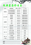 名茶