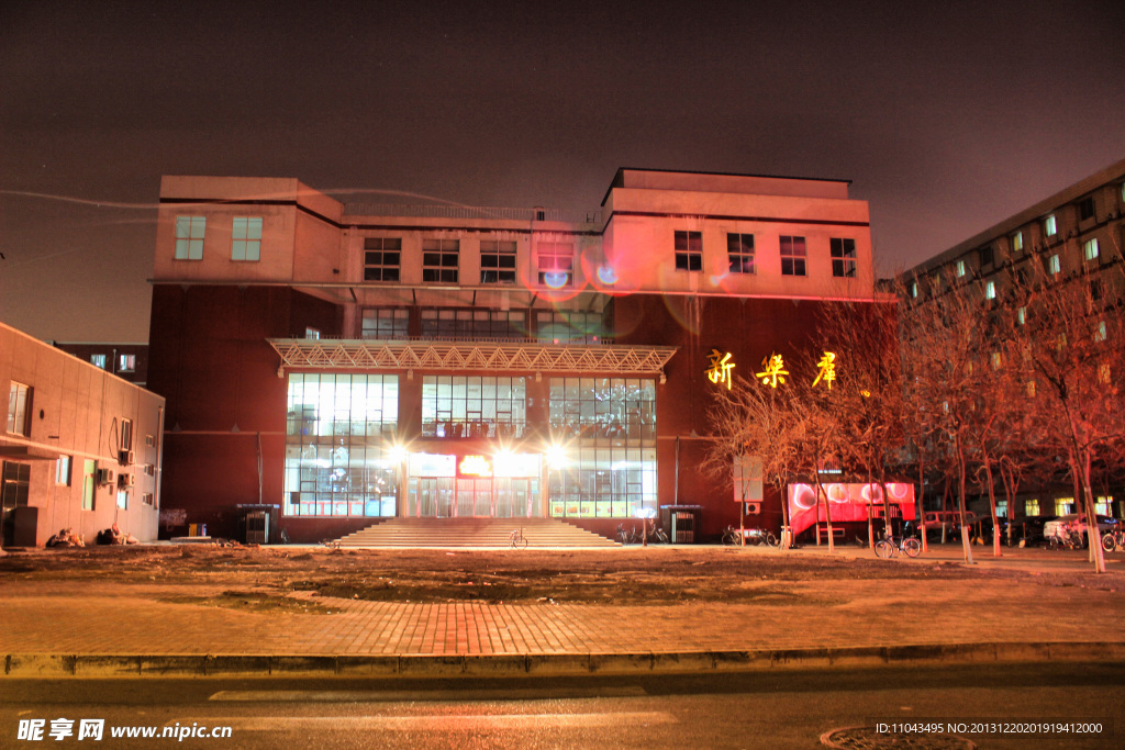 北京师范大学新乐群