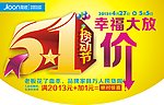 简欧5 1劳动节