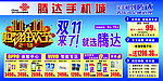 双11购物狂欢节