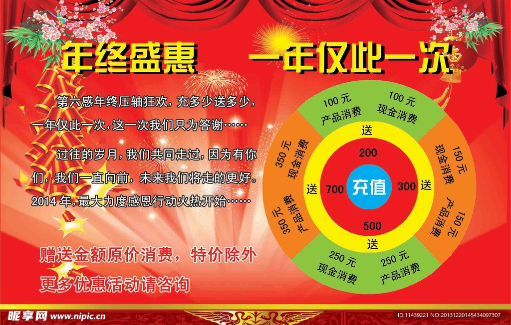 美发圣诞广告