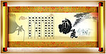 画轴 勇气