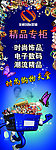 柜台X展架