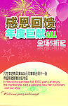 感恩回馈图片