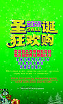 圣诞节图片