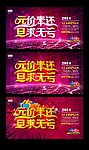 元旦海报