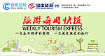 旅游海报