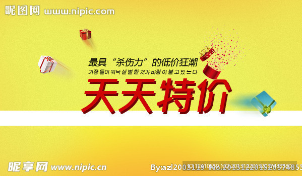 淘宝促销banner