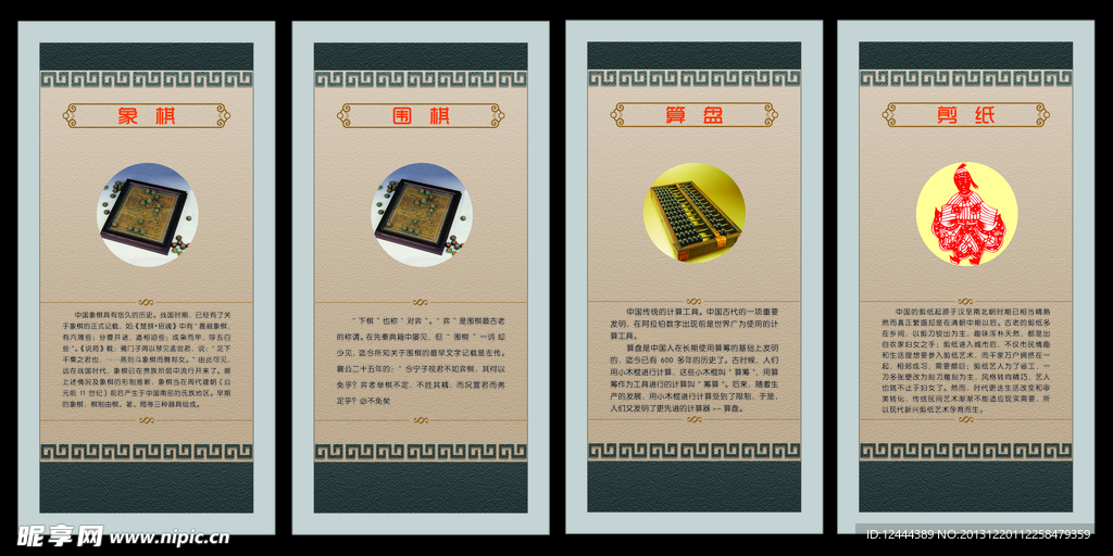传统文化