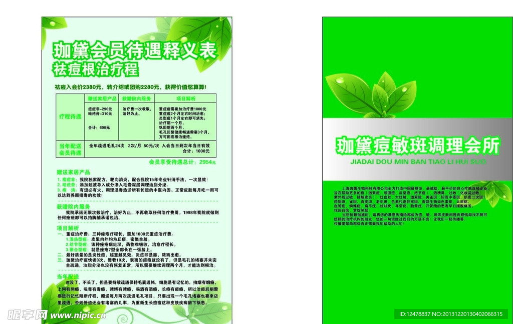 珈黛
