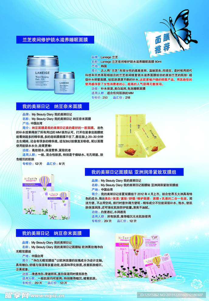 化妆品广告
