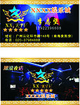 KTV名片