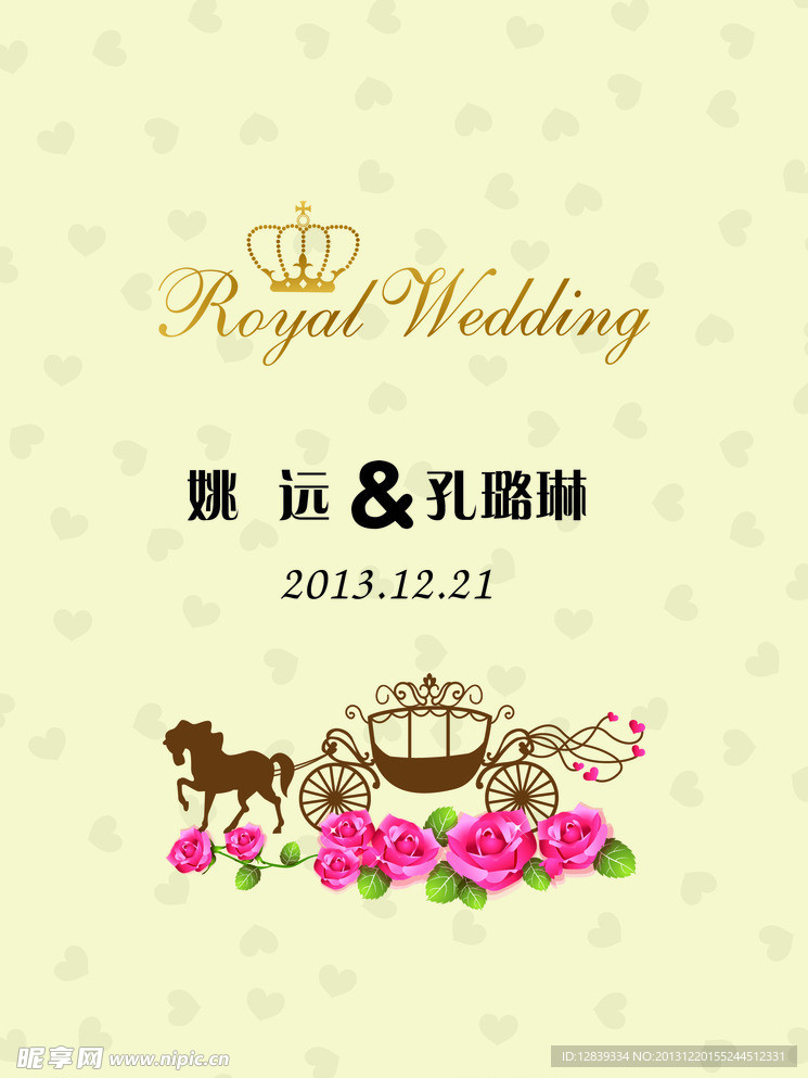 婚礼水牌