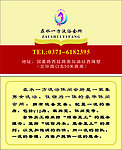 洗浴中心名片