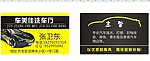 汽车美容