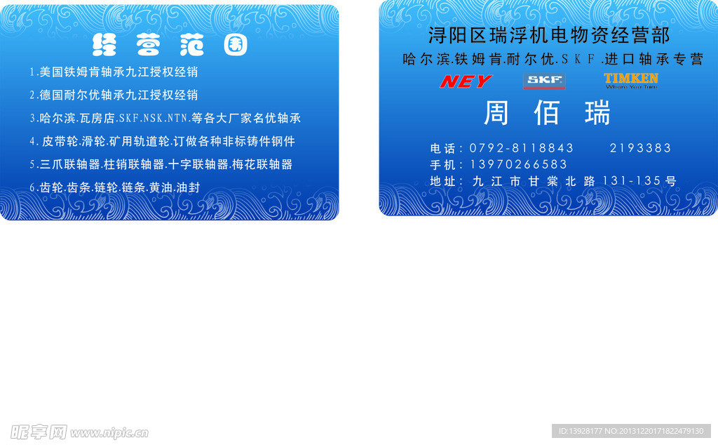 瑞浮机电