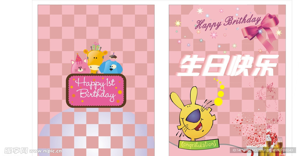 生日贺卡