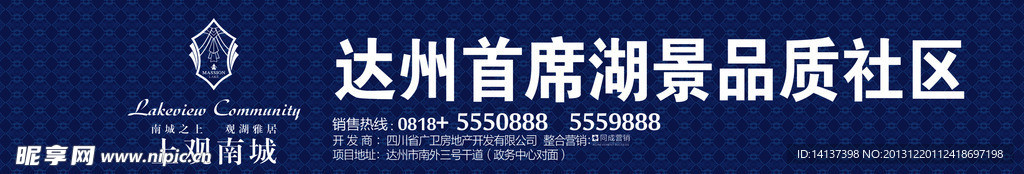 围挡