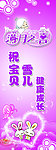 满月展架
