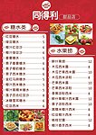 甜品