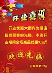 万家水果