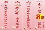 新凤舞