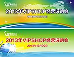 说明会展板