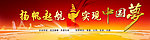 扬帆起航实现中国梦