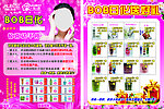 美容日化宣传页