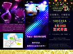 酒吧三折页