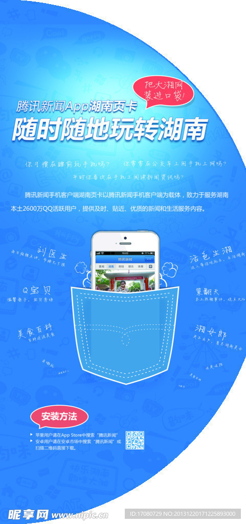 APP 灯箱画面