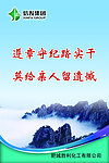 安全标语
