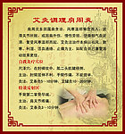 艾灸调理