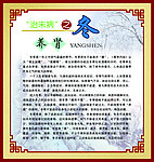 治未病
