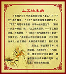 治未病