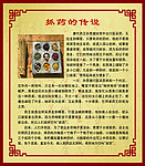 中医抓药故事