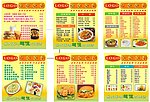 餐饮灯片