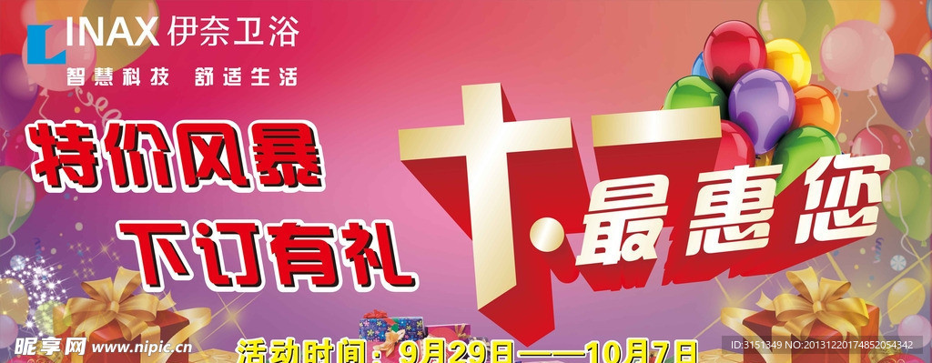 庆国庆