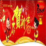 2014春节吊旗