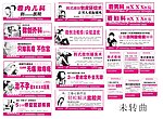 医疗硬广