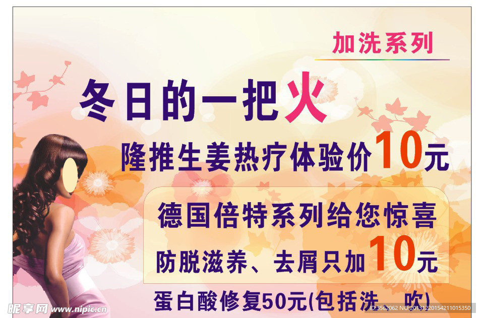 杰幻海报