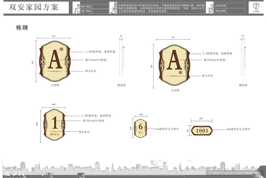 栋牌单元牌门牌楼层牌