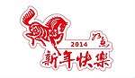 2014新年窗花