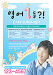 韩国卡通海报