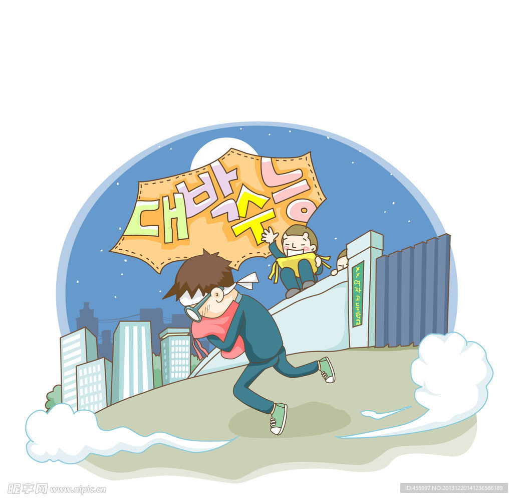 黑夜翻越围墙的男生们