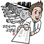 递呈企划书的男性