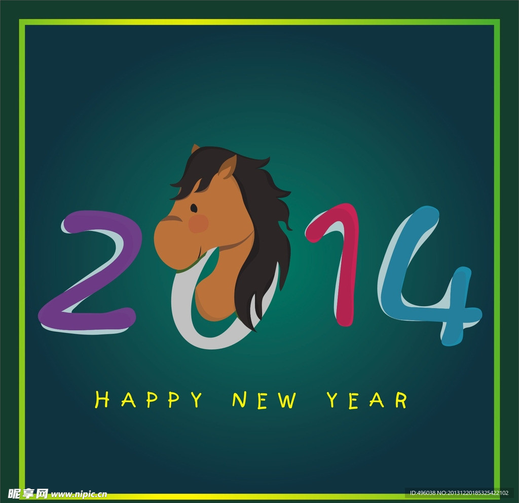 马年 2014