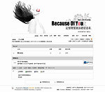 because风格