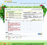 春满人间