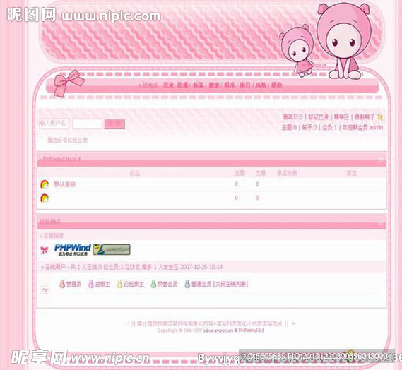 网站模版